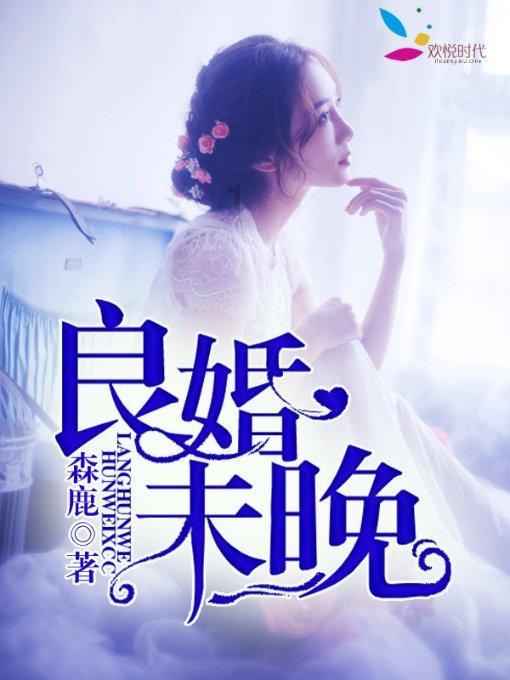 不能承受之重！数据告诉你，健康的鹈鹕三巨头有多可怕？